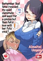 Remember That Time I Rescued My Quiet Classmate and Went for a Quickie but Then Fell in Love With Futa Cock? cover